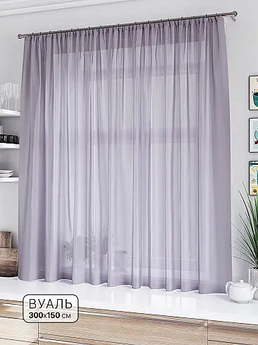 Тюль вуаль без рисунка в Ижевске - Страница 54 71533612 - 2