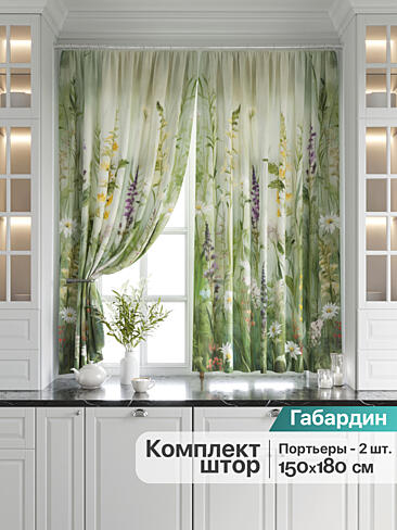 Короткие шторы в скандинавском стиле в Казани - Страница 2 9920798