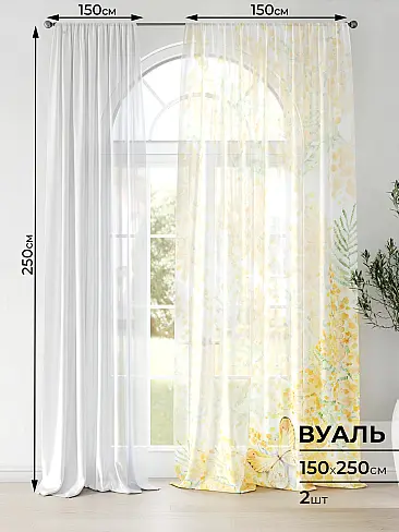 Шторы из тюля желтого цвета - Страница 6 4571016 - 2