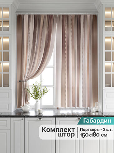 Шторы в стиле бохо в Санкт-Петербурге - Страница 3 9920803