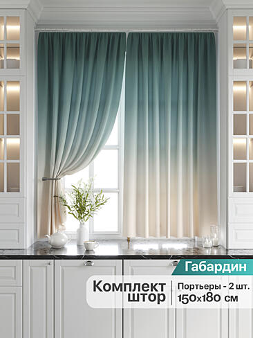 Короткие шторы в скандинавском стиле в Казани - Страница 2 9920806