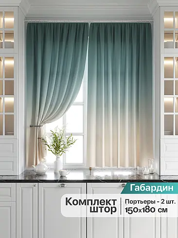Короткие шторы в скандинавском стиле в Казани - Страница 2 9920806 - 2