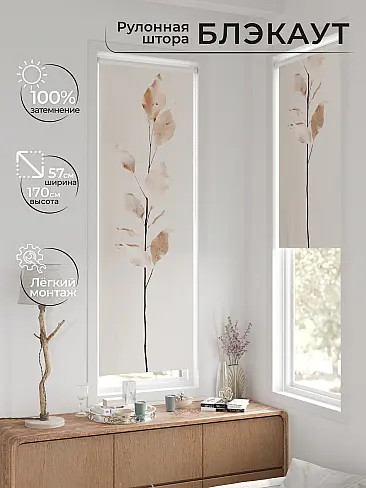 Шторы в комнату в Красноярске 17780562 - 2