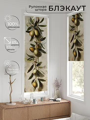 Красивые шторы в Екатеринбурге - Страница 4 17780573 - 2