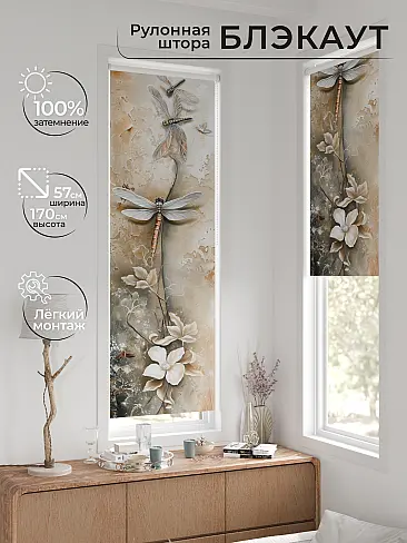 Шторы кремового цвета в Саратове 17780574 - 2