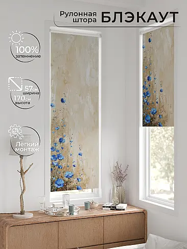 Голубые шторы в Красноярске - Страница 7 17780577 - 2