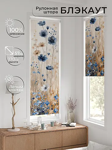 Бежевые шторы в Новосибирске 17780595 - 2