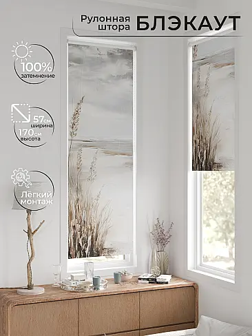 Бежевые шторы в Саратове - Страница 6 17780617 - 2