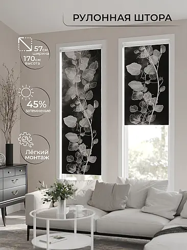 Римские шторы рулонные в Перми 17777590 - 2