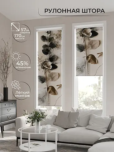 Элитные шторы - Страница 8 17777600 - 2