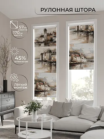 Римские шторы рулонные в Екатеринбурге 17777630 - 2