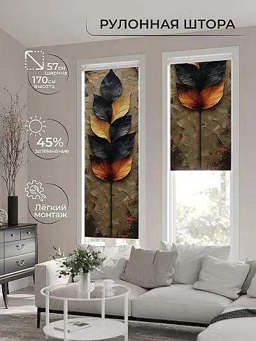 Элитные шторы - Страница 10 17777632 - 2