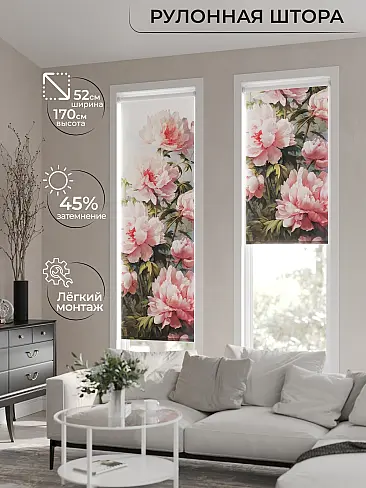 Шторы кораллового цвета в Екатеринбурге - Страница 5 17770036052 - 2