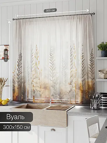 Тюль вуаль с рисунком бабочки в Екатеринбурге - Страница 328 71533630 - 2