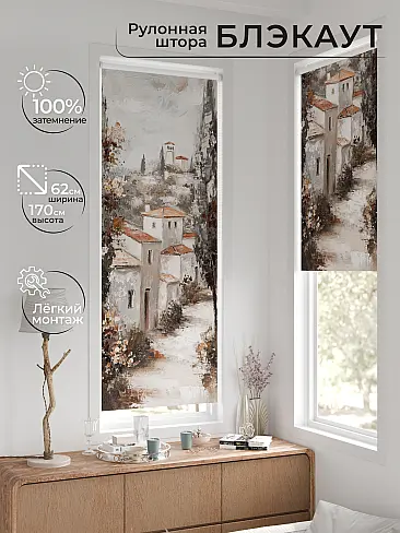 Шторы нейлон для кухни 17774552 - 2