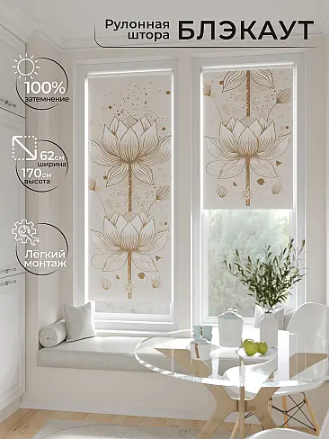 Римские шторы рулонные мини 17774561 - 2