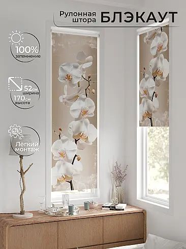 Шторы в Барнауле 17775505 - 2