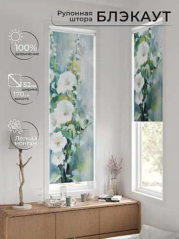 Римские шторы рулонные в Перми - Страница 3 17775531 - 2