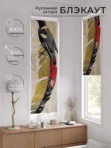 Римские шторы рулонные в Тольятти - Страница 3 17775547 - 2