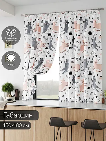 Шторы из полиэстера высотой 180 см - Страница 67 9587030 - 2