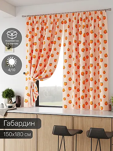 Шторы рыжего цвета для кухни - Страница 5 9587033 - 2