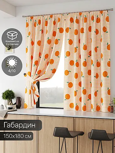 Шторы рыжего цвета для кухни - Страница 3 9587064 - 2