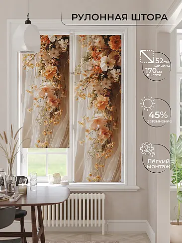 Шторы рыжего цвета в Ростове-на-Дону - Страница 2 17773429 - 2