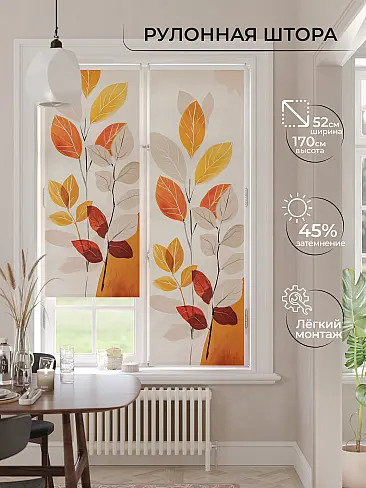 Шторы из тюля плотные рулонные в Санкт-Петербурге - Страница 9 17773455 - 2