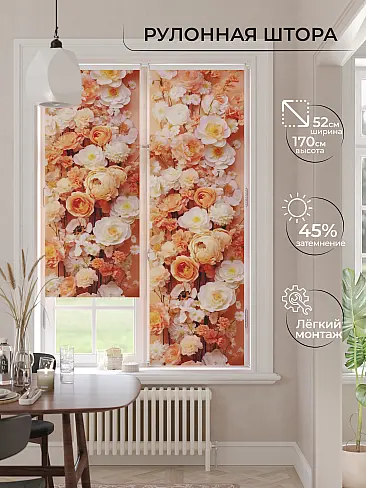 Шторы оранжевого цвета для зала в Уфе - Страница 6 17773504 - 2