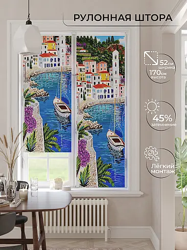 Римские шторы рулонные в Иркутске - Страница 4 17773524 - 2