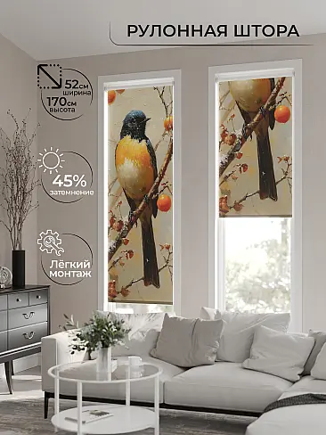 Римские шторы рулонные в Самаре - Страница 4 17773543 - 2