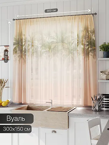 Тюль вуаль омбре в Краснодаре - Страница 35 71533660 - 2