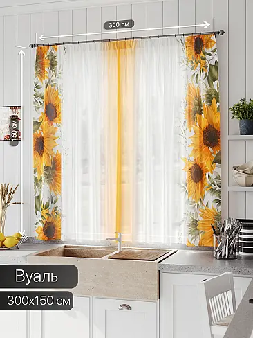 Тюль вуаль омбре в Краснодаре - Страница 10 71533662 - 2