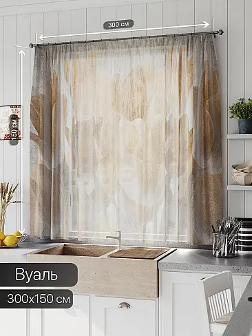 Тюль вуаль омбре в Краснодаре - Страница 43 71533664 - 2