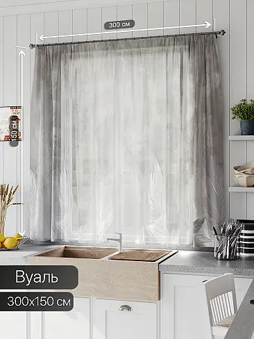 Тюль вуаль омбре в Новосибирске - Страница 51 71533665 - 2