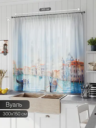 Тюль вуаль омбре в Краснодаре - Страница 47 71533656 - 2