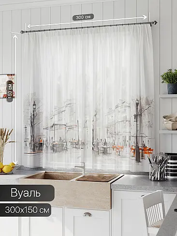 Шторы в марокканском стиле для кухни 71533677 - 2