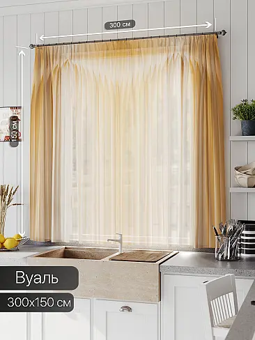 Тюль вуаль омбре в Новосибирске - Страница 51 71533686 - 2