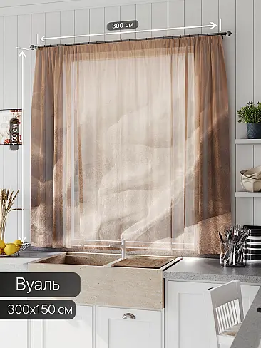 Тюль вуаль омбре в Красноярске - Страница 50 71533687 - 2