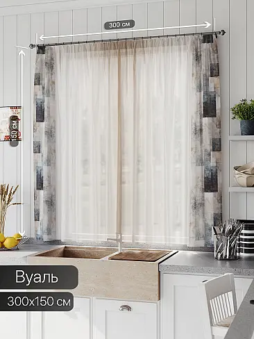 Тюль вуаль омбре в Краснодаре - Страница 44 71533706 - 2