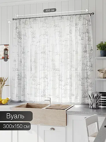 Полиэстеровые шторы для кухни в Иркутске - Страница 3 71533722 - 2