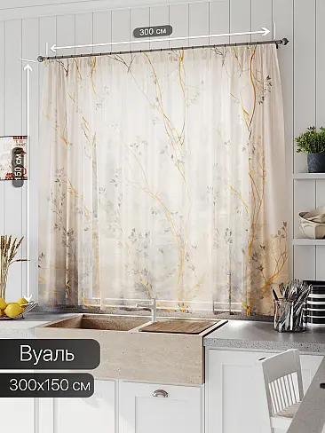 Тюль вуаль омбре в Краснодаре - Страница 49 71533727 - 2