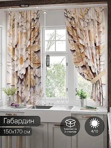 Шторы кремового цвета высотой 170 см 9578079 - 2