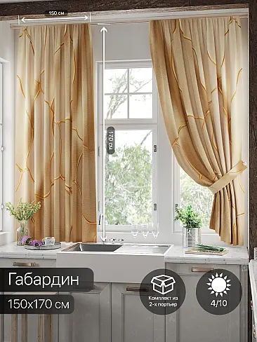 Шторы кремового цвета высотой 170 см 9578081 - 2