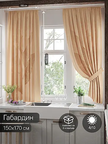 Шторы кремового цвета высотой 170 см 9578099 - 2