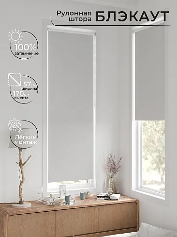 Элитные шторы - Страница 10 17780892 - 2