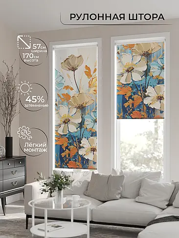 Шторы до 3000 руб. в Иркутске - Страница 254 17772028057 - 2