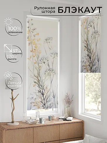 Черные шторы в Астрахани - Страница 15 17774020057 - 2