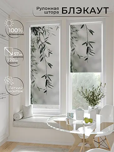 Шторы в комнату в Ярославле - Страница 2 17774509057 - 2