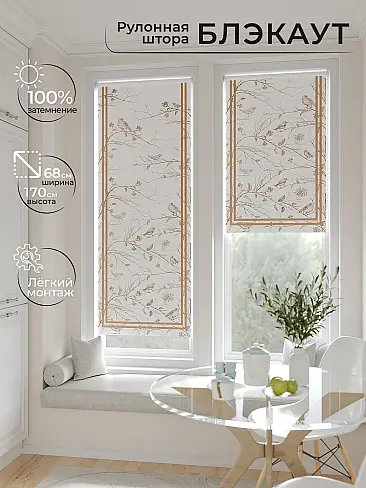 Шторы в комнату в Саратове 17774197068 - 2